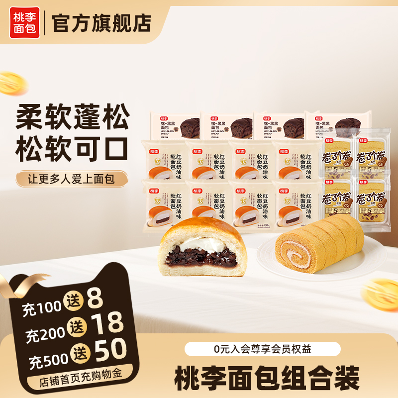 桃李咖啡味蛋糕夹心面包