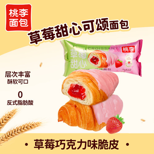 桃李草莓甜心可颂面包
