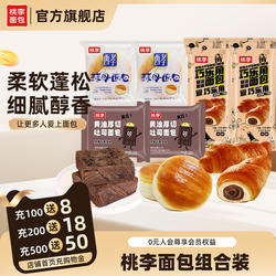 桃李面包早餐整箱黄油厚切吐司酵母面包巧乐角营养囤货零食ss_