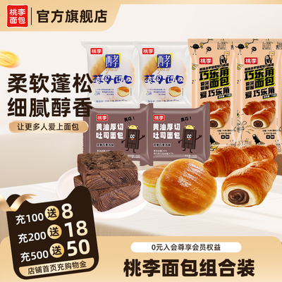 桃李糕点巧乐角酵母面包