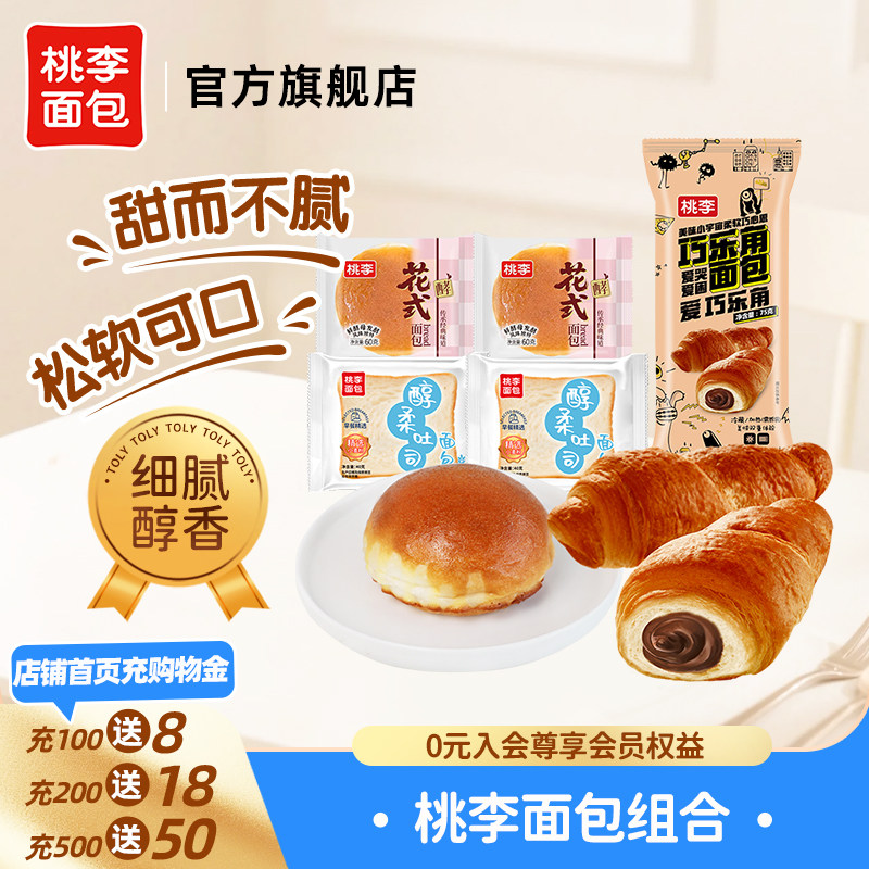 桃李花式面包早餐整箱吐司面包独立小包装休闲零食速夹心食品i