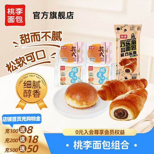 桃李花式面包早餐整箱吐司面包独立小包装休闲零食速夹心食品i