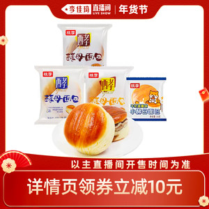 【李佳琦超级年货家装潮电节】桃李酵母面包早餐整箱小面包零食