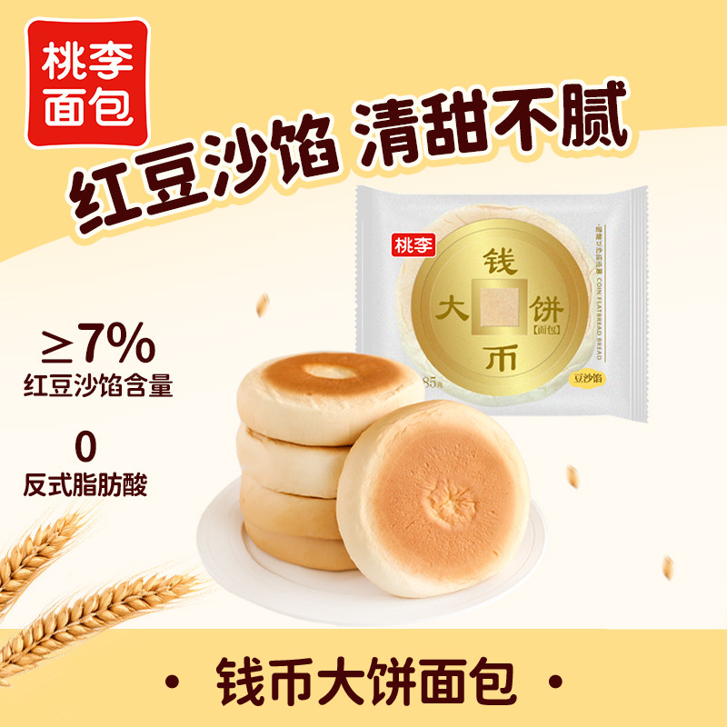 桃李钱币大饼面包豆沙馅面包夹心大饼营养早餐糕点休闲食品整箱