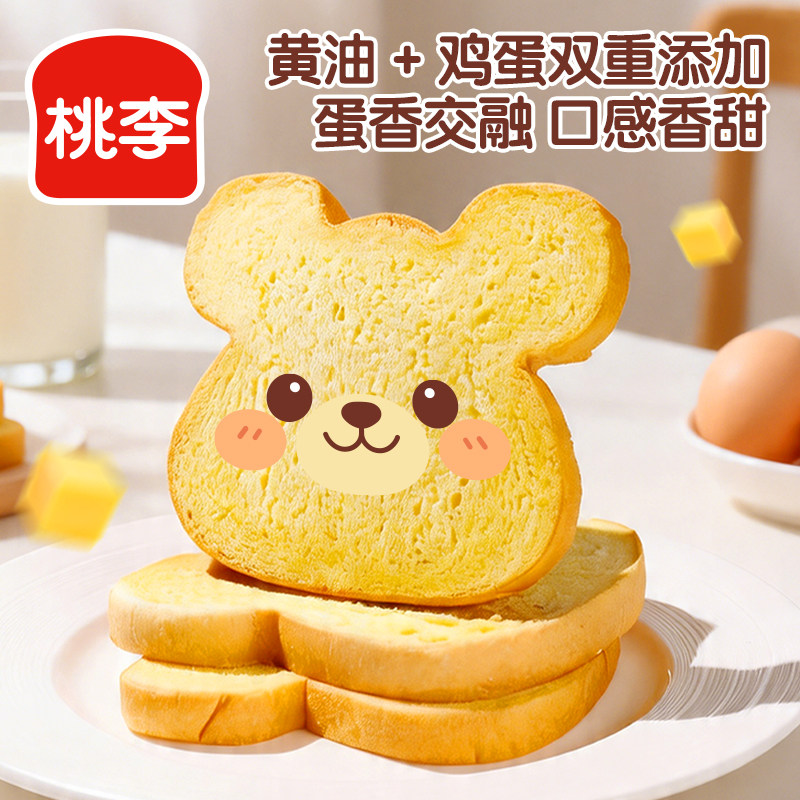 【新品】桃李黄油小熊吐司面包早餐整箱速食休闲零食营养早餐面包图片