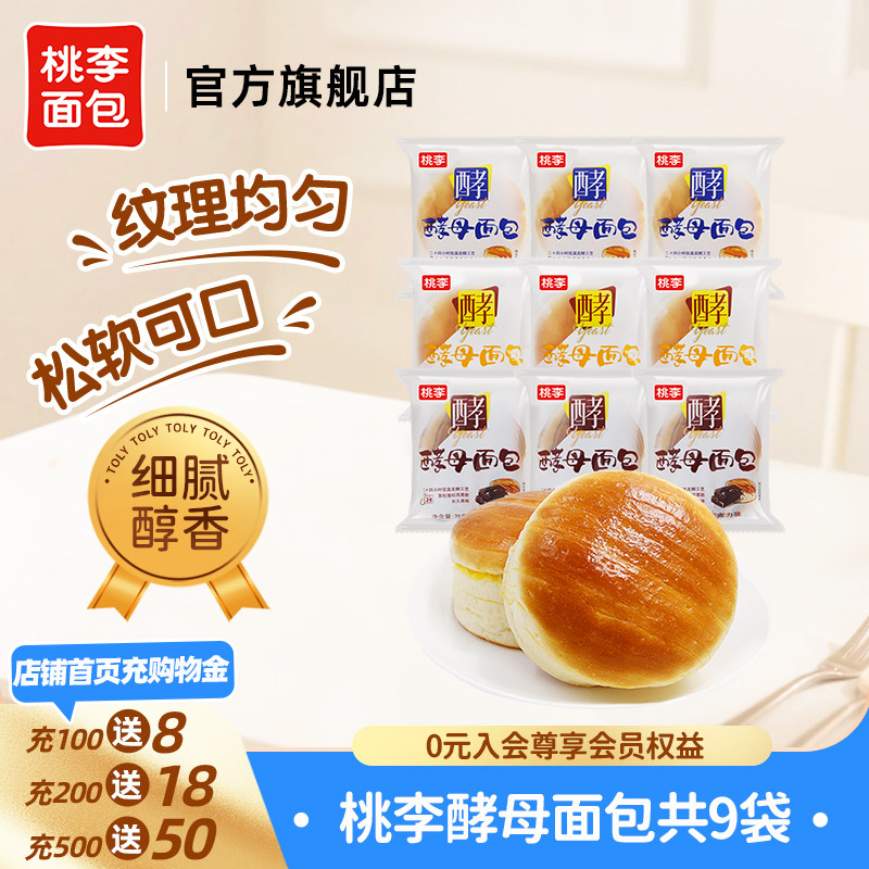 桃李新鲜短保酵母面包多口味图片