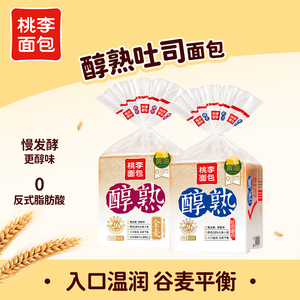 桃李醇熟吐司面包整箱早餐学生全麦面包切片办公室零食休闲食品