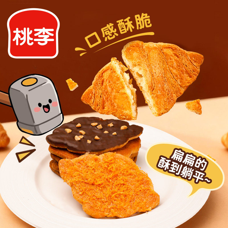 【新品】桃李小小扁可颂面包整箱早餐速食蒜香巧克力香松沙拉牛角