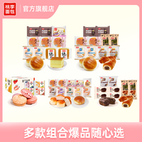 【爆品组合】桃李整箱面包蛋糕吐司早餐休闲小零食学生党囤货装K