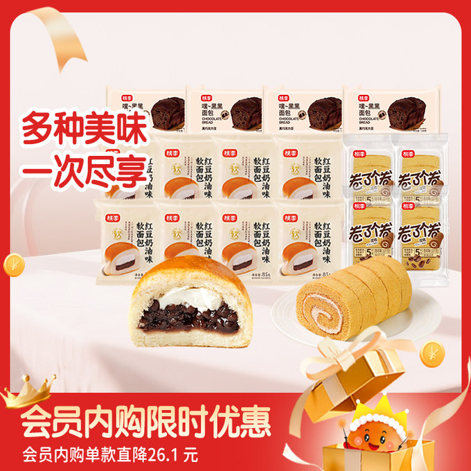 【会员内购会】桃李面包早餐整箱组合红豆奶油面包巧克力卷了个卷,零食/坚果/特产,手撕面包,淘宝优惠券,粉丝福利购,淘宝优惠卷