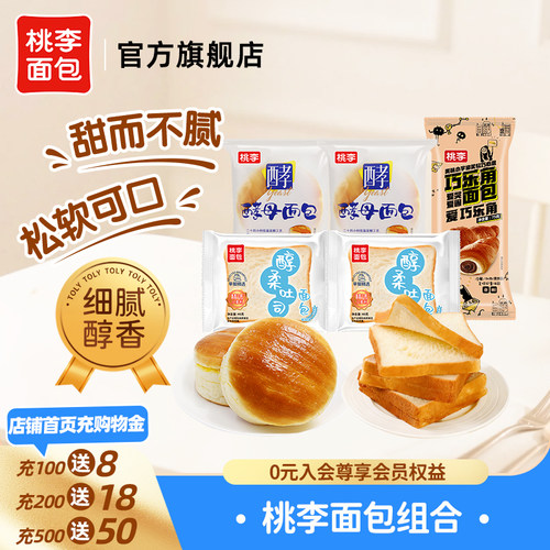 桃李酵母面包早餐整箱吐司面包独立小包装休闲零食速食品i