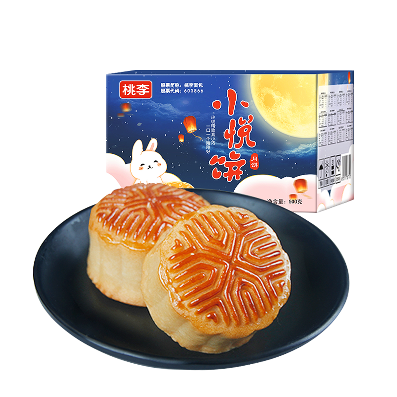 桃李小月饼礼盒豆沙莲蓉水果月饼广式月饼中秋礼盒