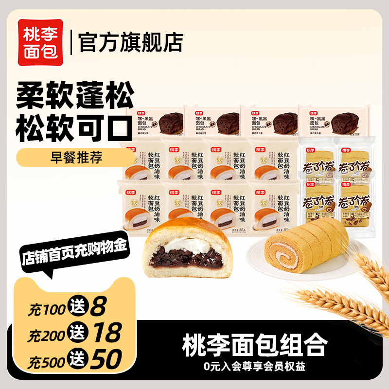 桃李咖啡味蛋糕夹心面包