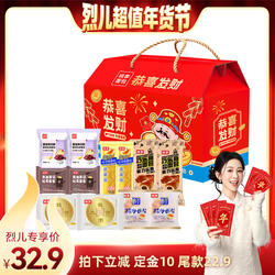 【付定！烈儿超值年货节】桃李面包新年大礼包年货礼盒装930gzb