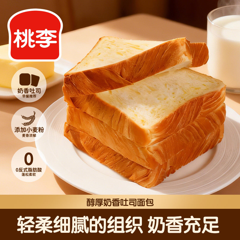 【新品】桃李醇厚奶香吐司面包早餐速食品独立小包装厚切吐司i										