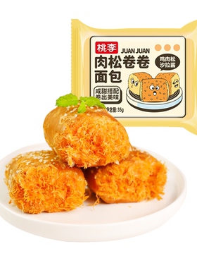 桃李肉松卷卷早餐面包