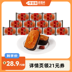 小蛋糕 桃李枣沙蛋糕早餐整箱面包速食枣糕老式 李佳琦直播间