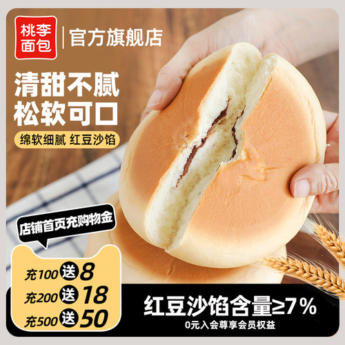 桃李钱币大饼面包豆沙馅