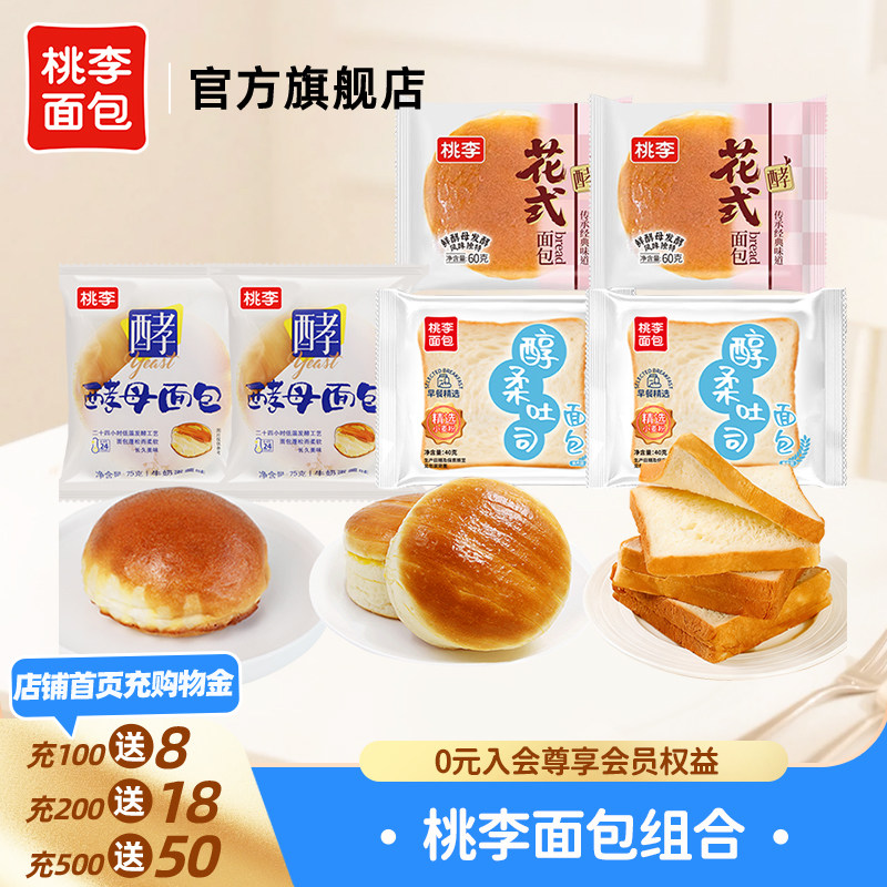 桃李酵母面包早餐整箱吐司面包独立小包装休闲零食速食品i图片