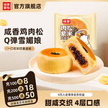 桃李肉松紫米大鼓面包整箱早餐充饥饱腹休闲零食夹心面包追剧零食