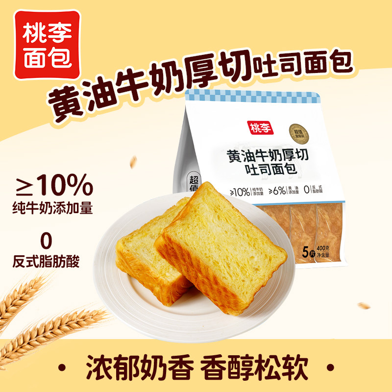桃李黄油牛奶厚切吐司面包早餐速食品整箱面包早餐宿舍休闲零食i图片