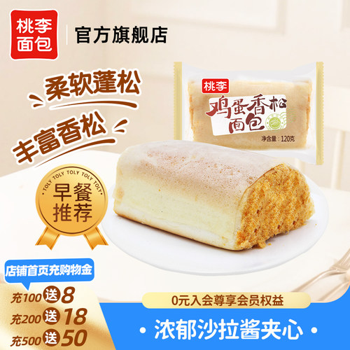 桃李短保面包鸡蛋香松包