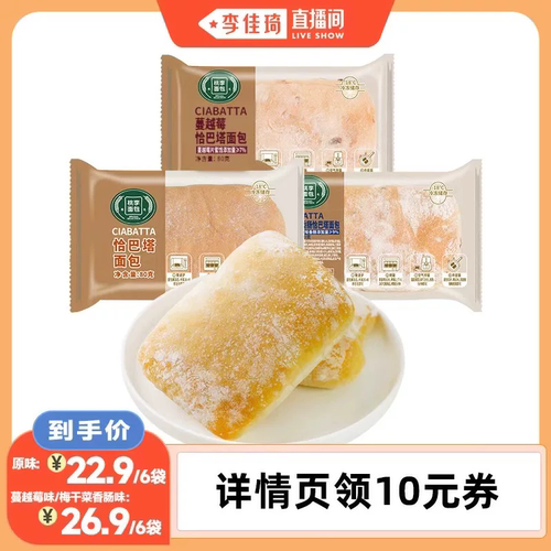 【李佳琦直播间】桃李恰巴塔面包早餐饱腹速咸味糕点零食速食L
