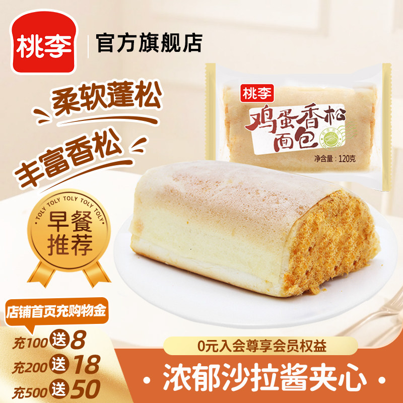 桃李短保面包鸡蛋香松包图片