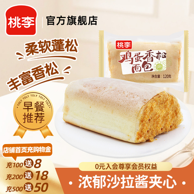 桃李短保面包鸡蛋香松包