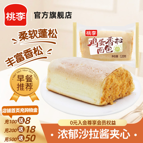 桃李短保面包鸡蛋香松包