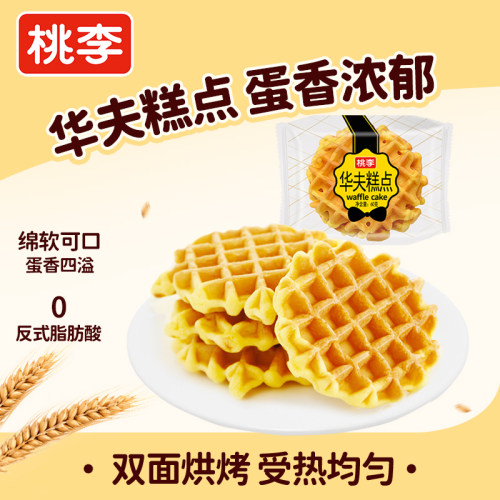 桃李华夫糕点整箱面包早餐速食休闲小吃零食营养学生早餐蛋糕i