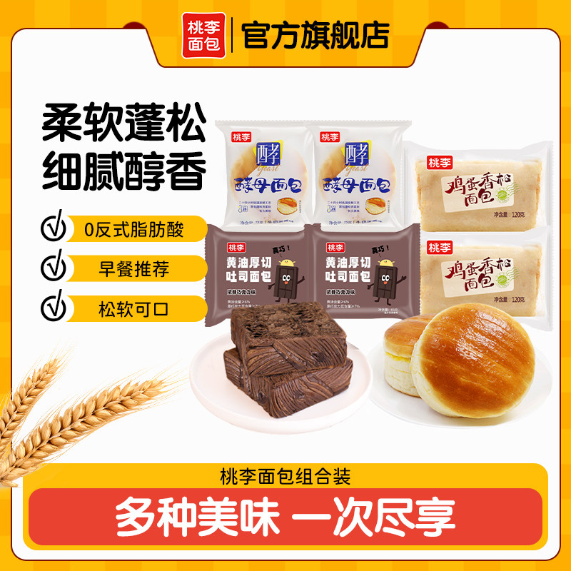桃李直播专属早餐蛋糕图片