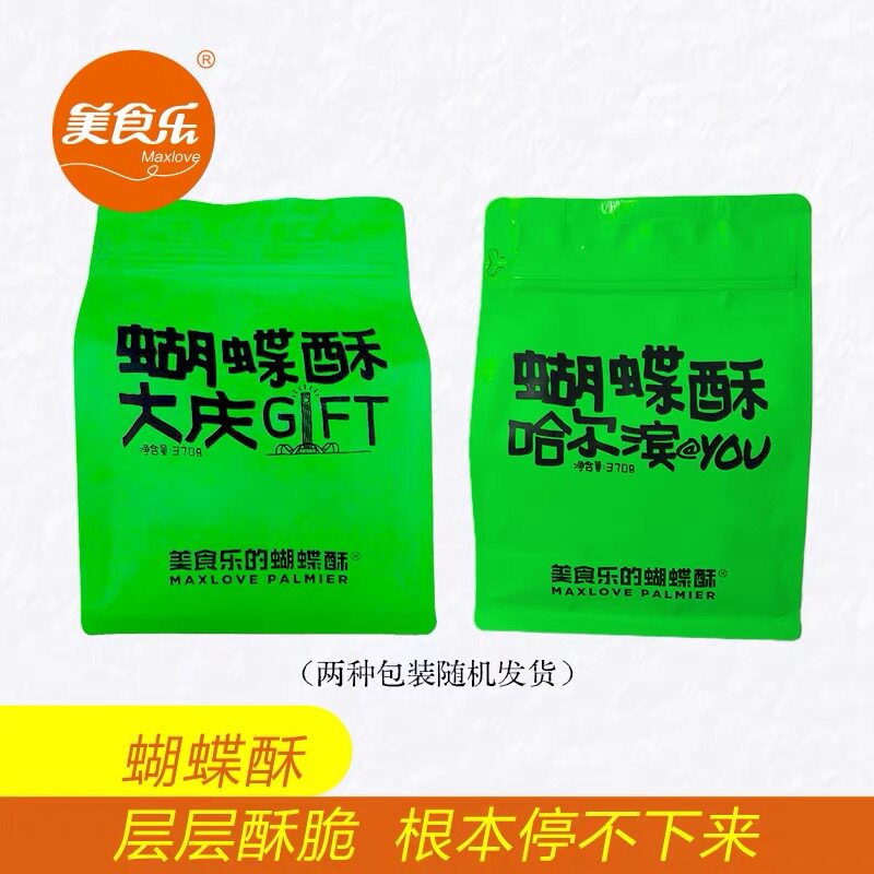 Maxlove美食乐的蝴蝶酥  拉拉袋装 370g/袋 包邮