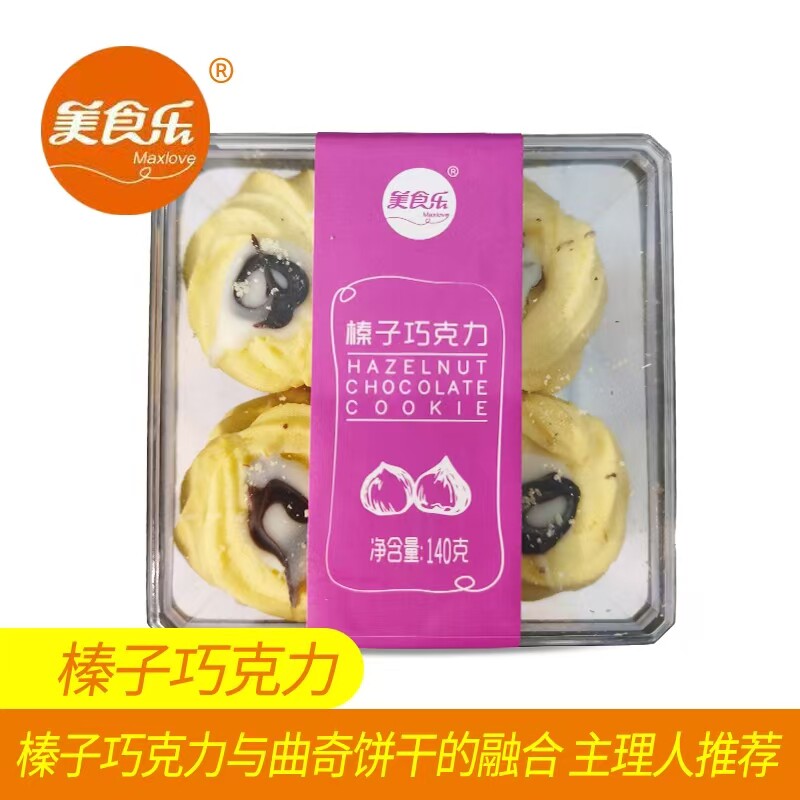 大庆美食乐 榛子巧克力饼干