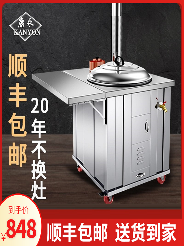 304灶炉用柴火灶家用烧木柴大锅台农村不锈钢无烟轮毂移动土灶台