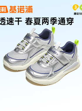 基诺浦26年春夏 单网 机能鞋 学步鞋 宝宝鞋 透气 GW1736 GW1737