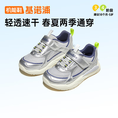 基诺浦机能鞋矫正透气学步鞋