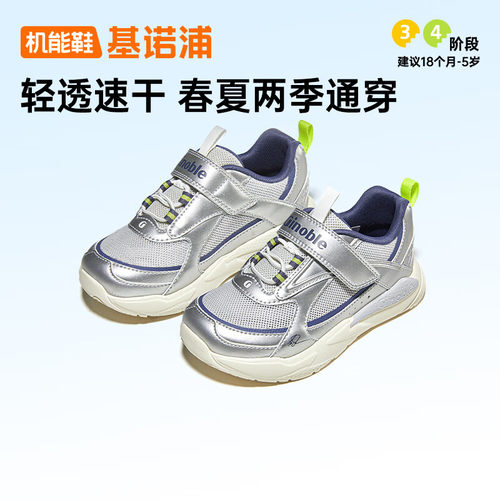 基诺浦机能鞋矫正透气学步鞋