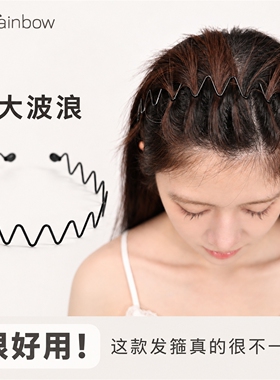 隐形大波浪发箍空气感
