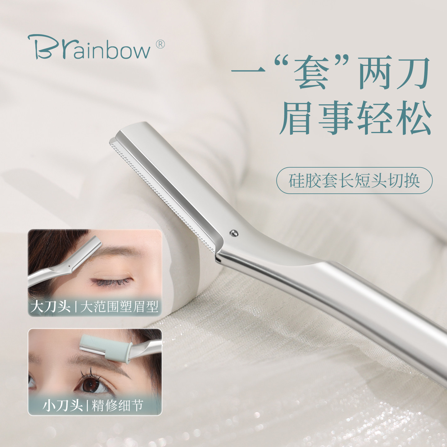 高质感金属修眉刀可替换刀片图片