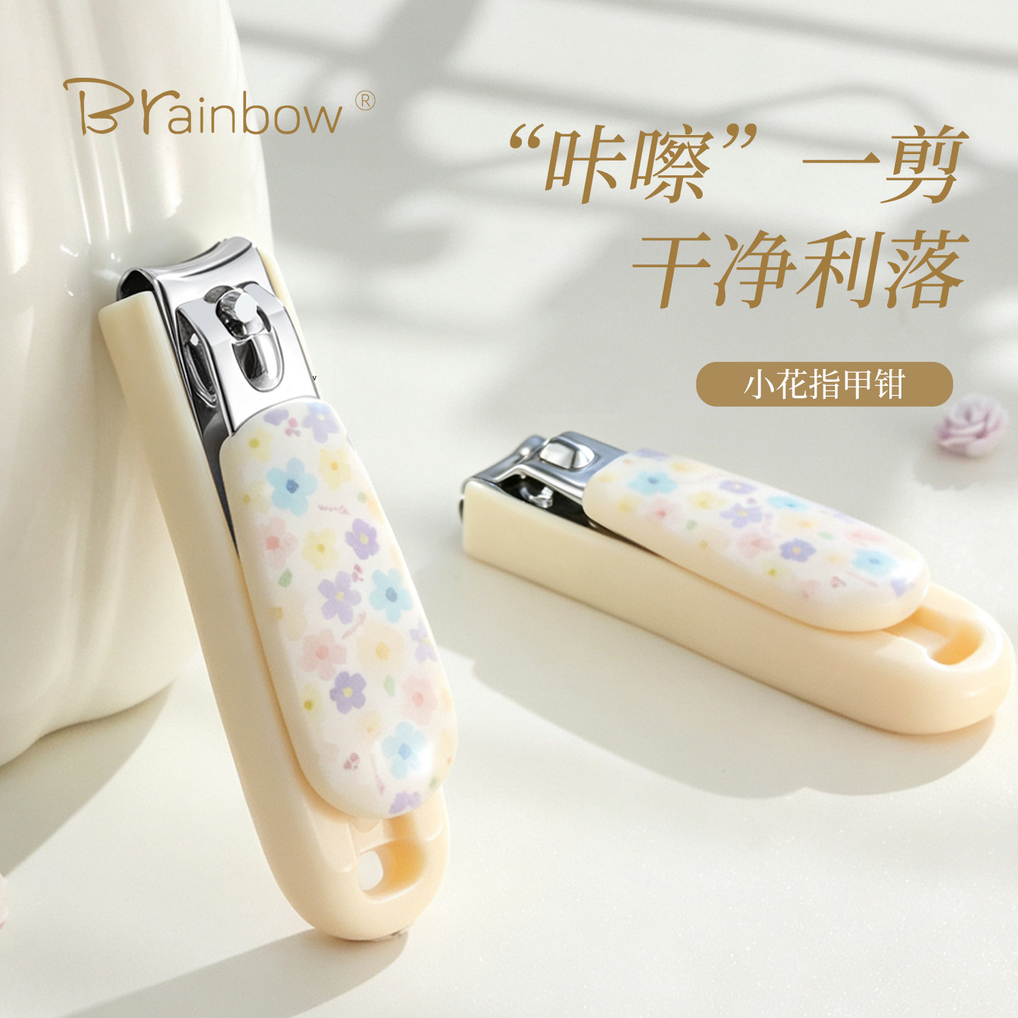 Brainbow防飞溅碳钢指甲钳带指甲锉小碎花可爱指甲刀单个女生专用