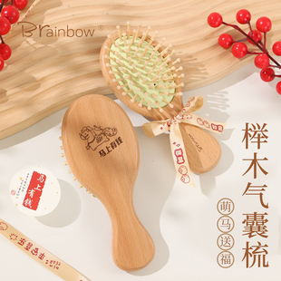 Brainbow迷你气囊梳便携可爱小木梳儿童梳头皮按摩经络马年定制款