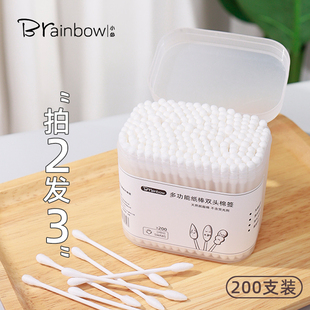双头化妆棉花棒掏耳朵化妆用 Brainbow纸杆棉签200支盒装 拍2发3