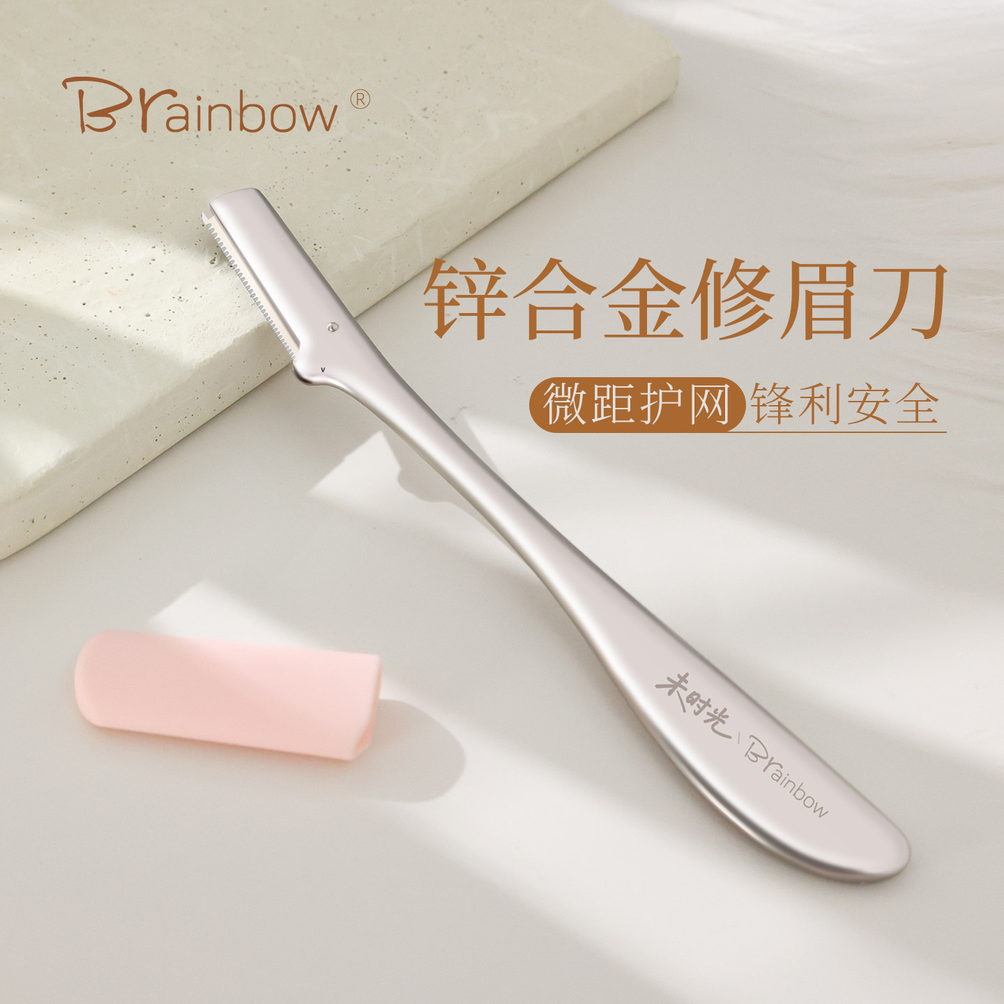金属修眉刀安全型防刮伤替换刀片图片