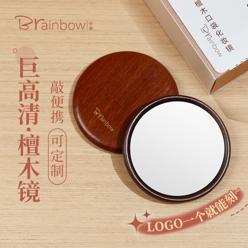 DIY刻字檀木古风随身镜