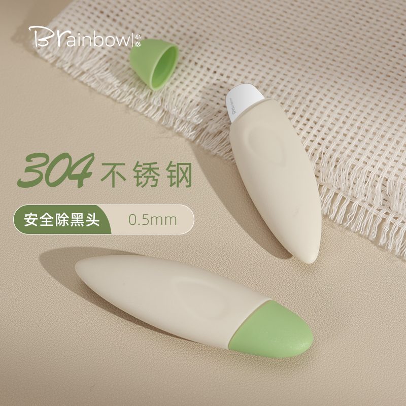 Brainbow黑头刮片超薄黑头铲手动刮粉刺鼻子清洁神器毛囊清理工具,彩妆/香水/美妆工具,化妆/美容工具,淘宝优惠券,粉丝福利购,淘宝优惠卷