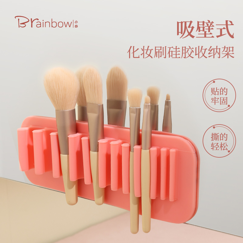 吸壁式化妆刷晾晒神器