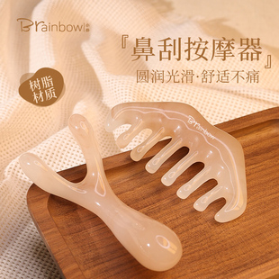 Brainbow树脂按摩器眼部按摩棒耳朵刮鼻梁神器面部提拉经络梳子