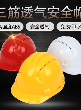 加厚安全帽工地建筑施工领导电工监理头盔劳保透气冬季棉帽可印字