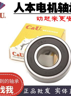 人本高速轴承62072RZ/C3 6409开式 NU312EM/C3